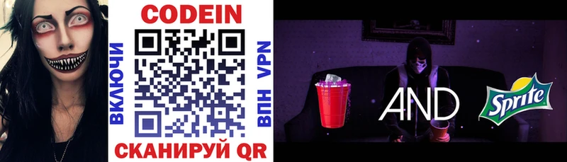 Кодеиновый сироп Lean напиток Lean (лин)  Оленегорск 