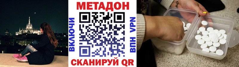 Метадон methadone  kraken вход  Оленегорск 